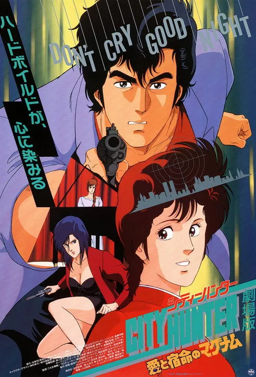 Póster de City Hunter: Un mágnum destinado al amor