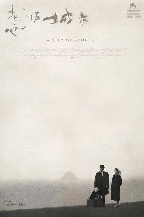 Li Tian-Lu interpreta a Ah Lu en Ciudad doliente