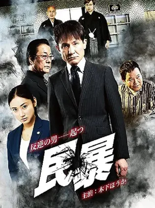 Issei Makishi interpreta a en Civil Violence