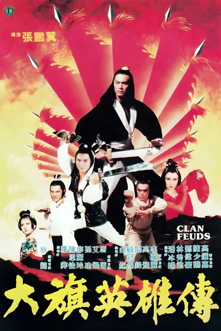 Liu Lai-Ling interpreta a Shui Ling Guang en Clan Feuds
