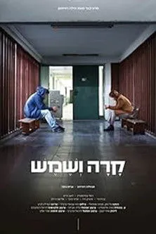 Yoav Hayt interpreta a en Cold Frost & Sunshine