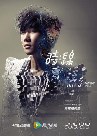 JJ Lin interpreta a  en Concierto de la Gira Mundial de JJ LinLínea de Tiempo