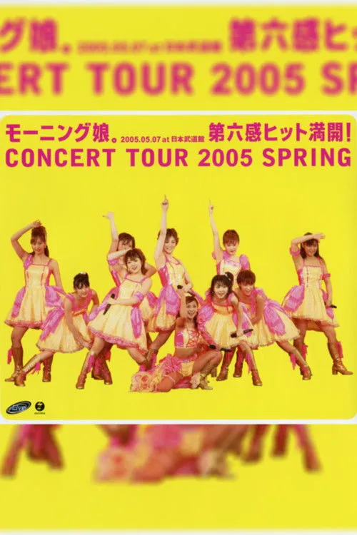 Póster de Concierto de Morning Musume 2005¡Éxitos a Flor de Piel!