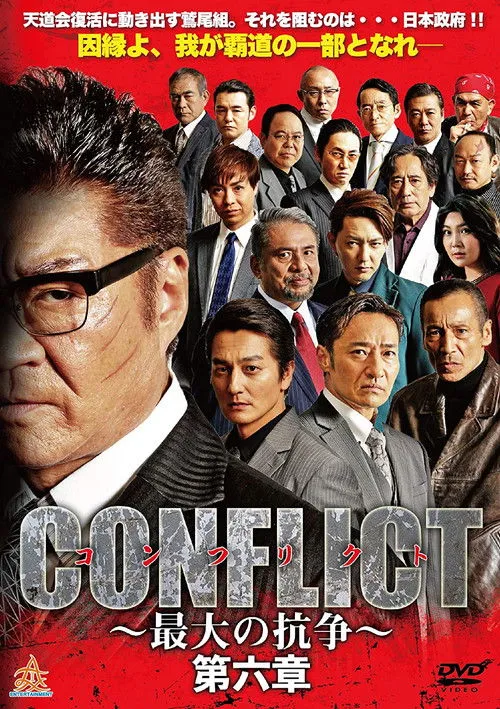 Póster de CONFLICT VI
