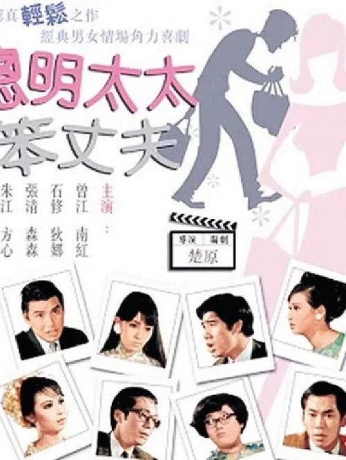 Fong Sam interpreta a Ho's wife en Lovely Husbands
