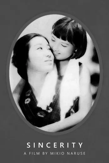 Póster de Corazón puro