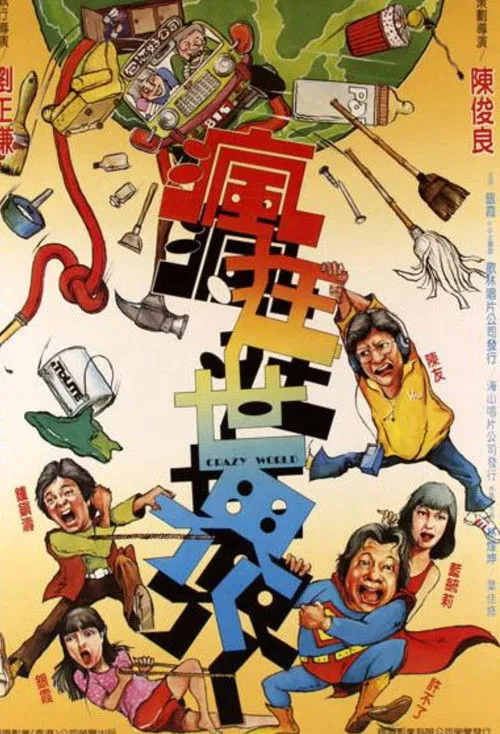 Póster de la película Crazy World