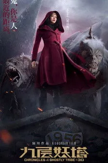 Póster de Crónicas de la Tribu Fantasma