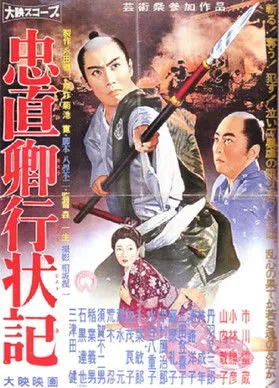 ????? interpreta a  en Crónicas de un Samurai