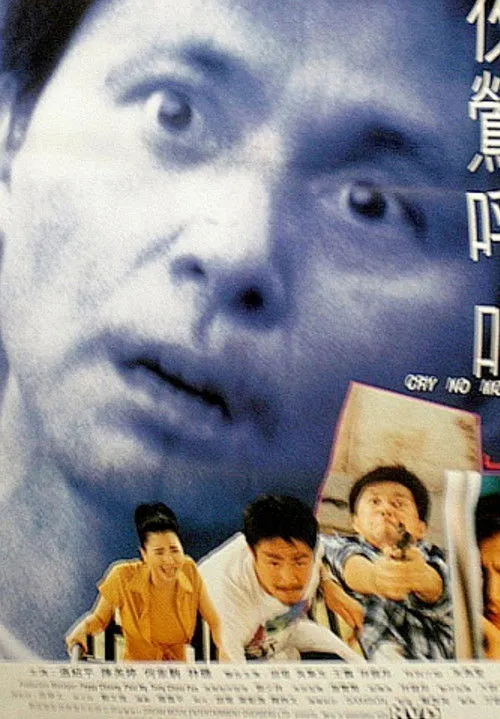Cheung Kwok-Keung interpreta a en Cry No More