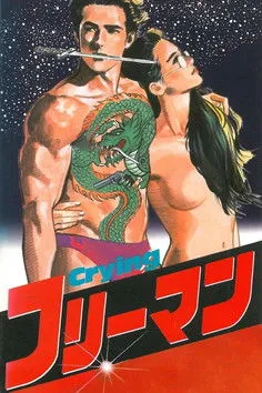 Masato Hirano interpreta a Police C en Crying ?????