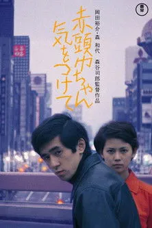 ???? interpreta a en Cuidado con Akazukin