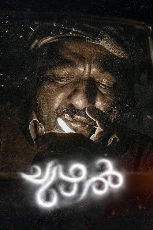 Póster de ചുഴൽ