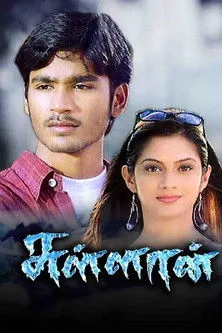 Sindhu Tolani interpreta a Kavya en சுள்ளான்