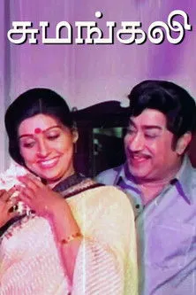 Pushpalatha interpreta a  en சுமங்கலி