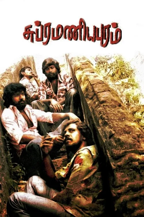 Póster de சுப்ரமணியபுரம்