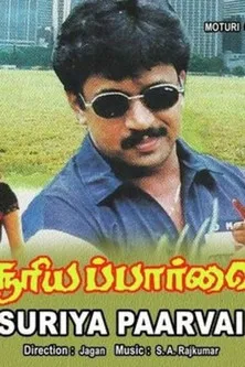 Póster de சூரிய பார்வை