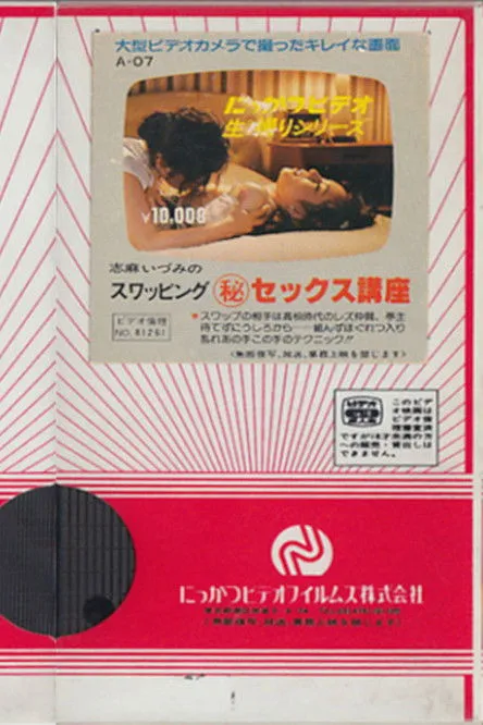 Ren Seido interpreta a Husband en Curso Secreto de Intercambio Sexual