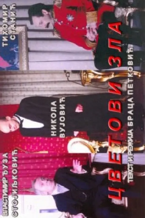 Póster de Cvetovi zla