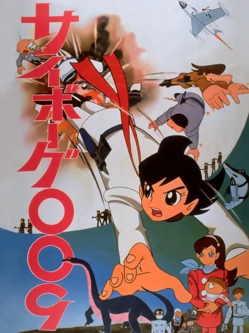 Póster de Cyborg 009