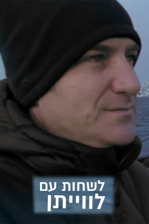 Danny Kushmaro interpreta a Himself en עד הקצה: לשחות עם לוויתן