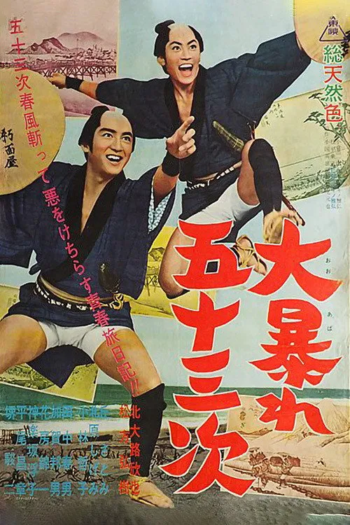 Mitsuru Takeuchi interpreta a en 53 Stages of Action