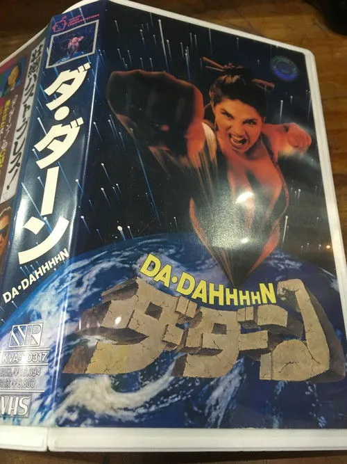 Aiko Asano interpreta a  en Da Dahhhhn