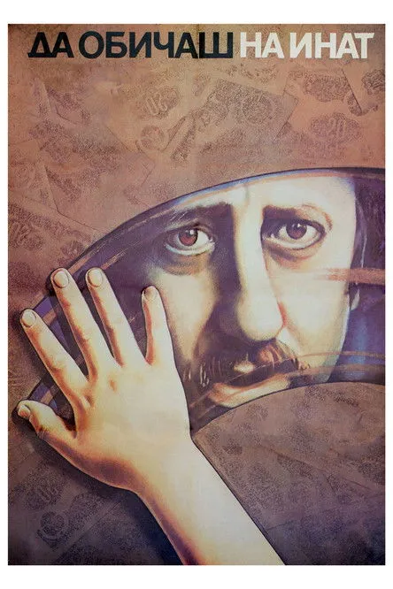 Maria Statulova interpreta a Maykata en Да обичаш на инат