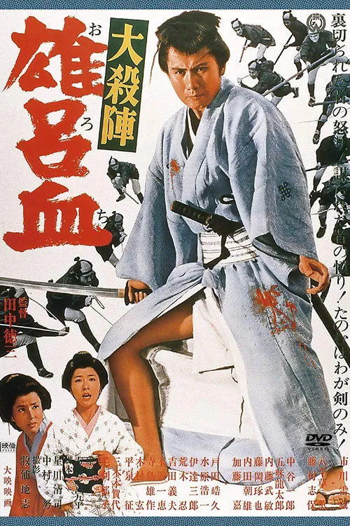 Akihisa Toda interpreta a en La Gran Masacre y la Serpiente