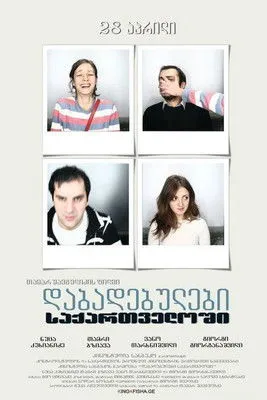 Póster de დაბადებულები საქართველოში