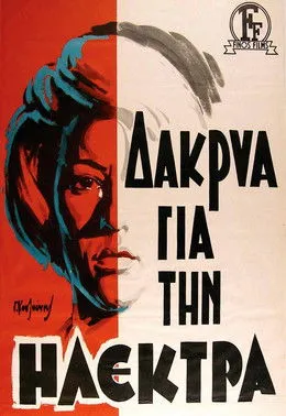 Póster de la película Δάκρυα Για Την Ηλέκτρα
