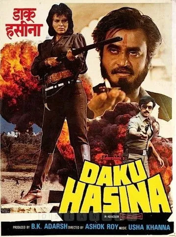 Rakesh Roshan interpreta a  en Daku Hasina