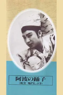 ???? interpreta a en Dancers of Awa