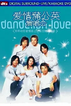 Jeff Chang interpreta a en Dandelion Love in Concert