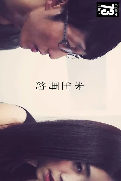 Kenny Gan interpreta a en Date Me Next Time Please