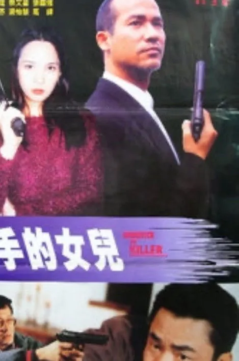 Wang Yao interpreta a  en Daughter of Killer