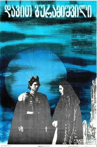 Ivane Perestiani interpreta a Minister en დავით გურამიშვილი