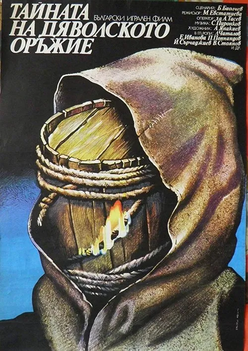 Lyuben Chatalov interpreta a Batil en Дяволското оръжие