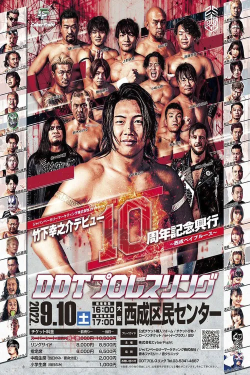 Hyper Misao interpreta a  en DDT: Konosuke Takeshita 10th Anniversary ~ Nishinari Bay Blues ~