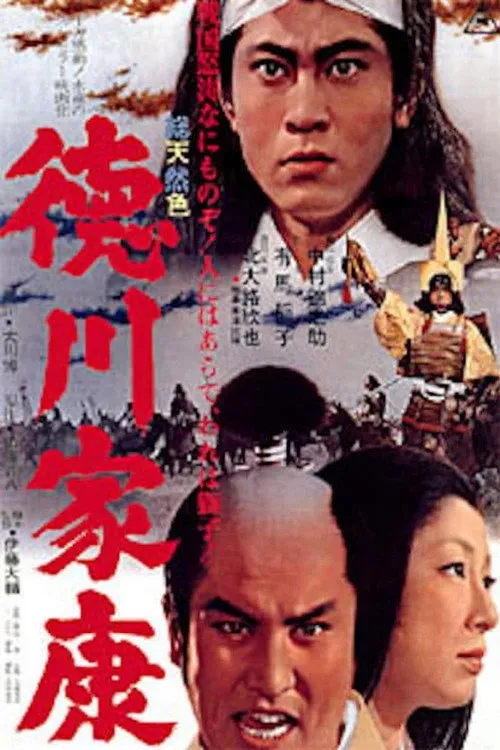 Kin'ya Kitaoji interpreta a en Tokugawa Ieyasu: La Historia