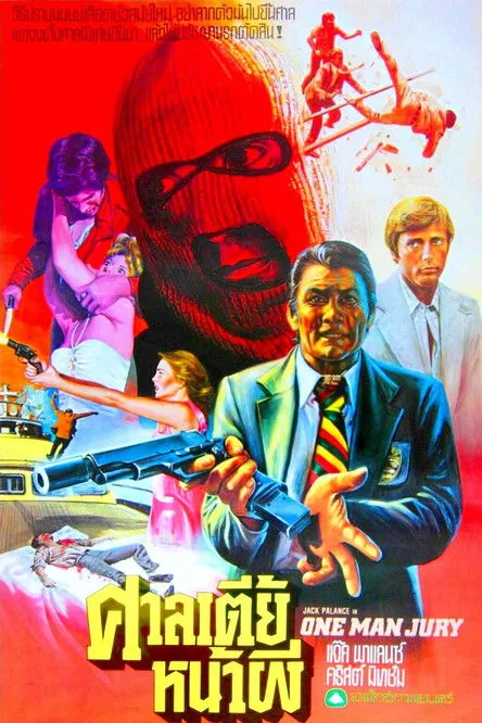 Jeff McCracken interpreta a Billy Joe Kerman en De espaldas a la justicia