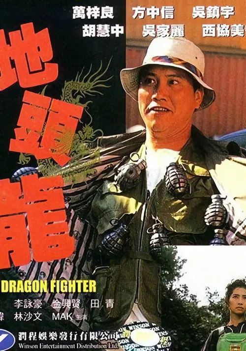 Gregory Lee Wing-Ho interpreta a  en El Luchador del Dragón