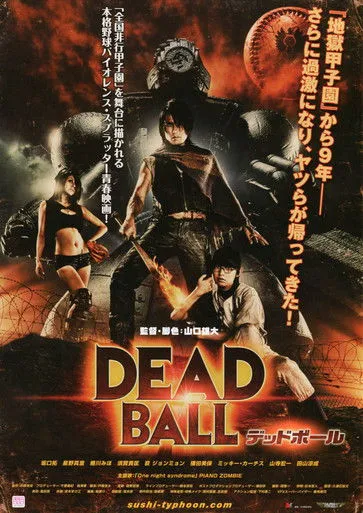 Póster de Dead Ball