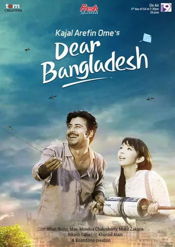 Póster de la película Dear Bangladesh ডিয়ার বাংলাদেশ