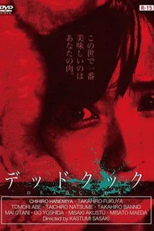 Póster de Deddokukku