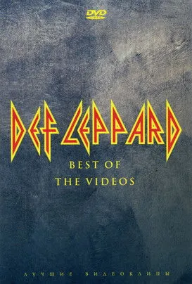 Rick Savage interpreta a  en Def Leppard: Best of the Videos