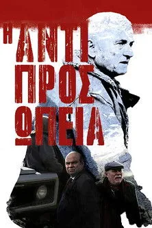 Póster de Delegacioni