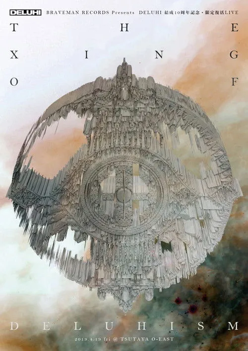 Shinji Yuuto interpreta a Guitarist en DELUHI - THE XING OF DELUHISM