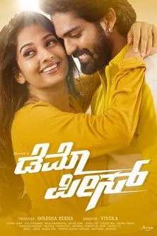 Bharath Bopanna interpreta a  en ಡೆಮೋ ಪೀಸ್