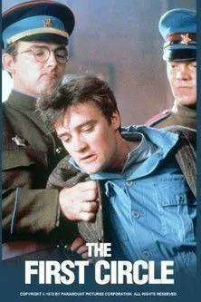Póster de la película Den første kreds
